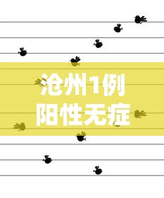 河南中高风险区清零:河南调整为中风险 河南中高风险区清零:河南调整为中风险