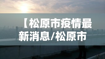 全球确诊超158万/全球确诊超245亿