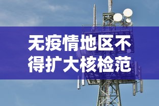 【疫情严峻铁路部门推退票/铁道部疫情退票】