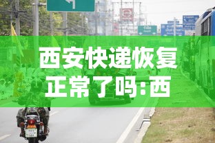 多地新增感染趋势回落/多地新增疫情