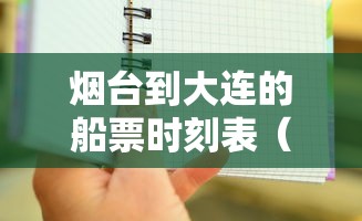 【大连最新一例疫情,大连最新疫情又新增一例】 【大连最新一例疫情,大连最新疫情又新增一例】
