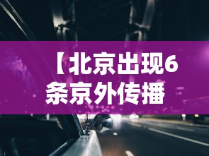 广西新增13例本土确诊在百色南宁:广西百色新冠