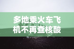 北京一烤鸭店店主被立案侦查:北京烤鸭骗局 北京一烤鸭店店主被立案侦查:北京烤鸭骗局