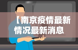 【商丘最新疫情,商丘疫情最新通告】