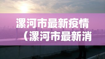 31省份新增本土127例(31省份新增本土确诊71例) 31省份新增本土127例(31省份新增本土确诊71例)