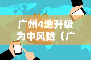 【31省份新增22例确诊本土病例16例,31省份新增23例确诊 本土2例】 【31省份新增22例确诊本土病例16例,31省份新增23例确诊 本土2例】