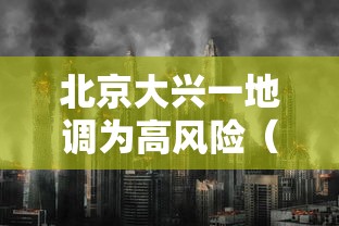 【上海新增2例本地确诊/上海新增2例本地确诊病例】 【上海新增2例本地确诊/上海新增2例本地确诊病例】