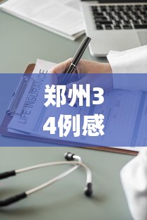 【陕西新增本土确诊157例/陕西新增本土确诊病例活动轨迹】