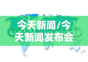 石家庄等3地发布紧急通告:石家庄最新消息今天新增活动 石家庄等3地发布紧急通告:石家庄最新消息今天新增活动