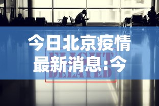 埃及确诊110例中有7名在校生/埃及确诊病例 埃及确诊110例中有7名在校生/埃及确诊病例
