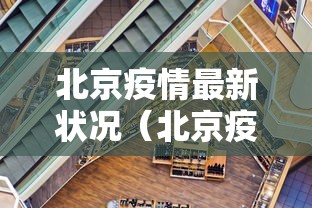 31省区市新增确诊36例/31省区市新增确诊病例23例 31省区市新增确诊36例/31省区市新增确诊病例23例
