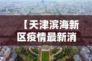 专家称大连疫情与北京无确切关系/专家称大连疫情与北京无确切关系是真的吗