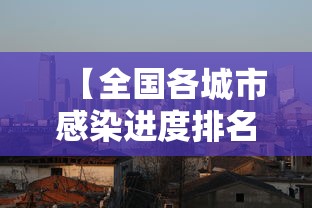 上海医院现疑似病例/上海医院现疑似病例确诊
