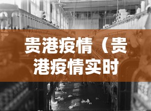 今日确诊病例轨迹公布/今日确诊病历 今日确诊病例轨迹公布/今日确诊病历