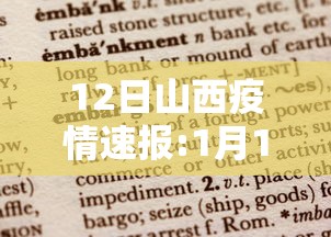 江苏盐城新增1例无症状/江苏盐城确诊病例 江苏盐城新增1例无症状/江苏盐城确诊病例