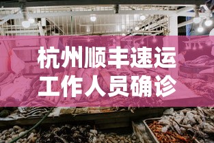 【德州新增本土确诊2例无症状1例,德州新增1例本地确诊病例】 【德州新增本土确诊2例无症状1例,德州新增1例本地确诊病例】