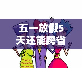 甘肃疫情最新进展:甘肃疫情最新动向