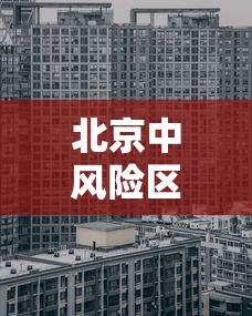 辽宁省疫情/辽宁省疫情最新消息今天